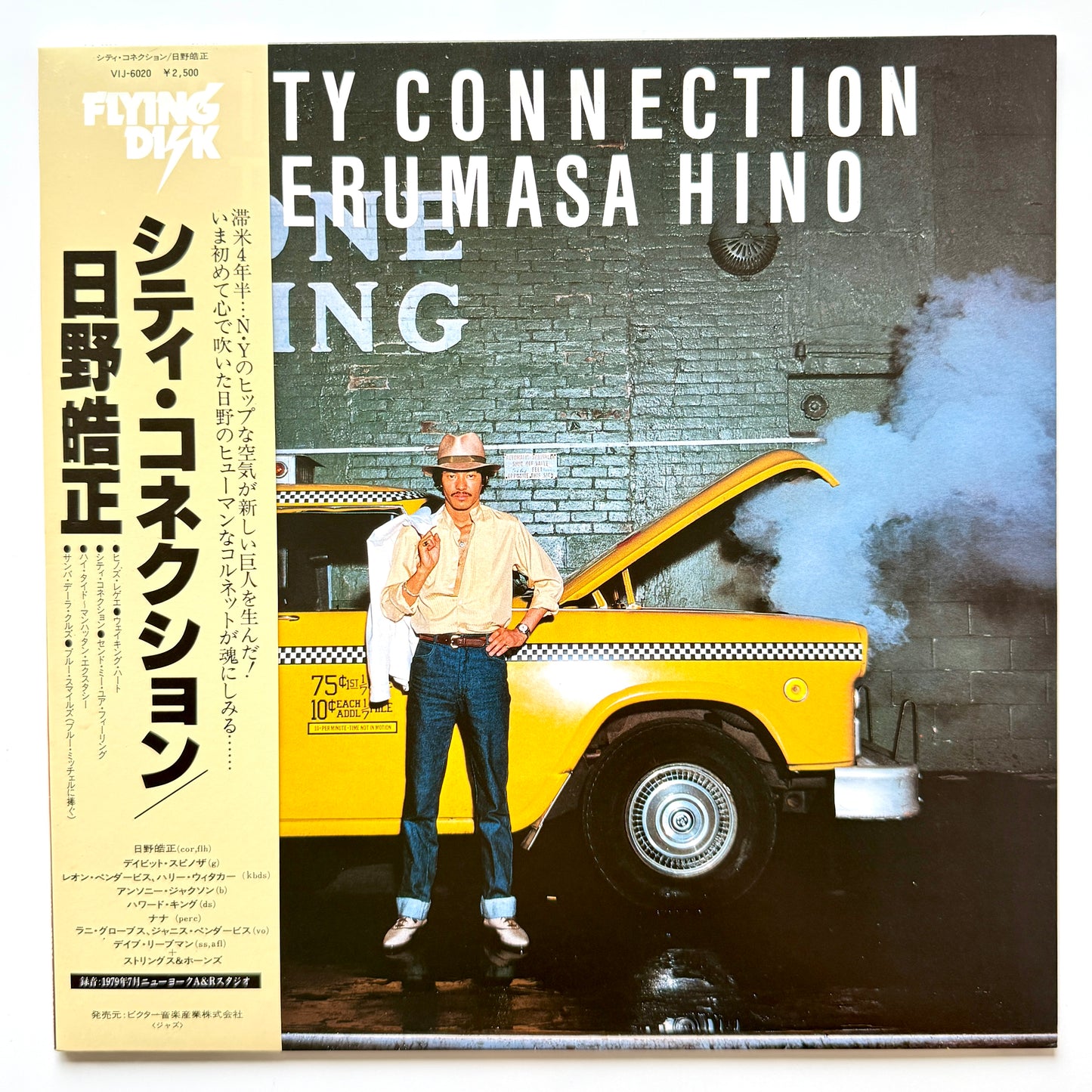 Terumasa Hino - City Connection (Original Press)