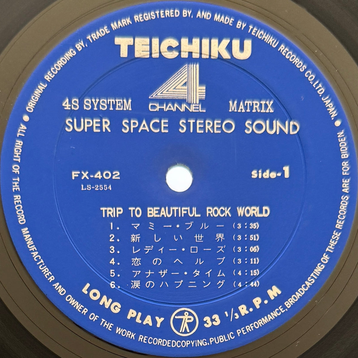 Sound Creation - Trip To Beautiful Rock World (Quadraphonic Press)