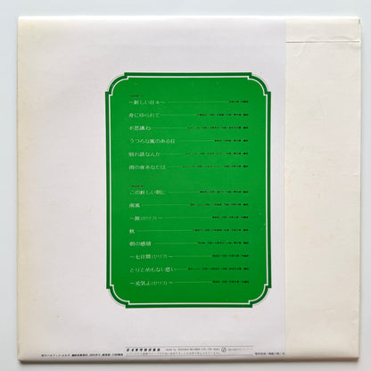 Meiko Kaji - 去れよ、去れよ、悲しみの調べ (Original Press)