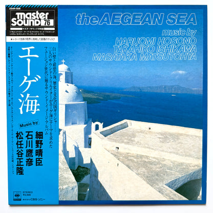 VA (Haruomi Hosono / Masataka Matsutohya / Takahiko Ishikawa) - The Aegean Sea (Original Press)