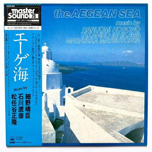VA (Haruomi Hosono / Masataka Matsutohya / Takahiko Ishikawa) - The Aegean Sea (Original Press)
