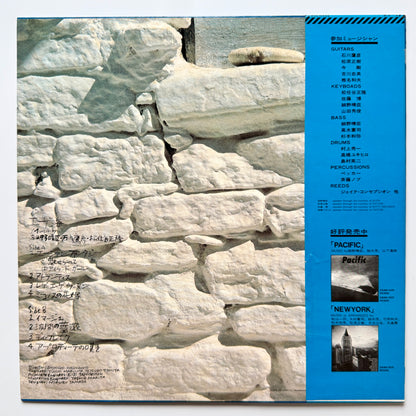 VA (Haruomi Hosono / Masataka Matsutohya / Takahiko Ishikawa) - The Aegean Sea (Original Press)