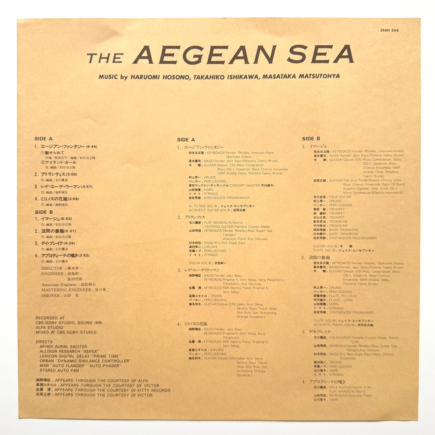 VA (Haruomi Hosono / Masataka Matsutohya / Takahiko Ishikawa) - The Aegean Sea (Original Press)