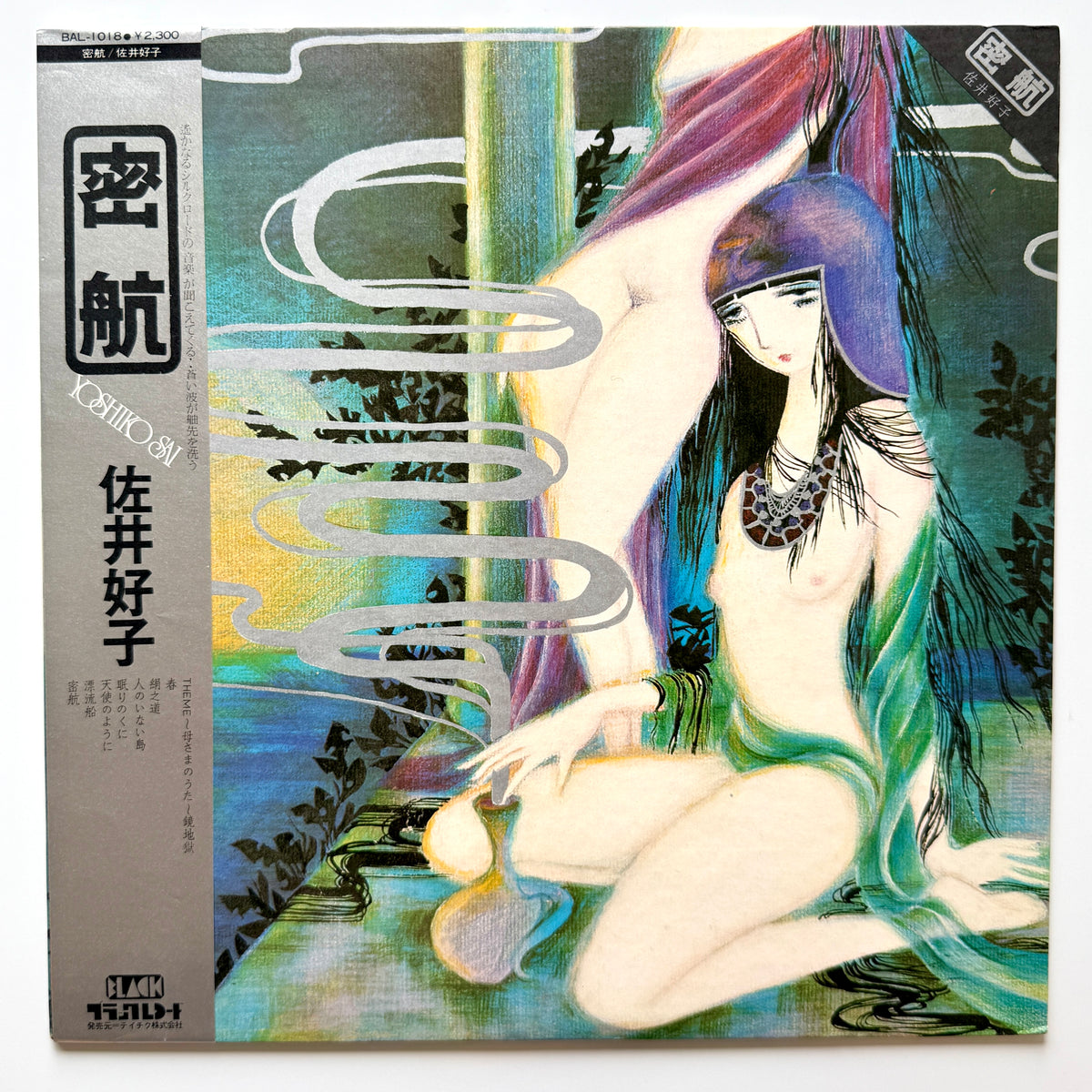 Yoshiko Sai - 密航 (Original Press)