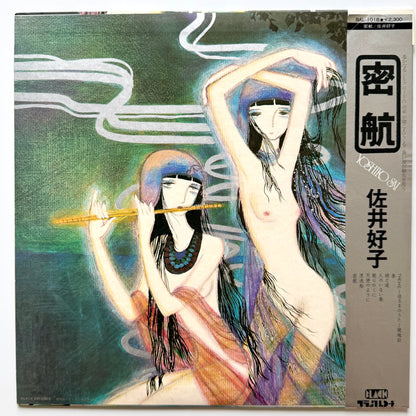 Yoshiko Sai - 密航 (Original Press)