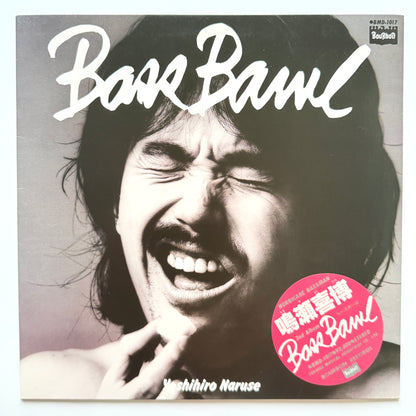 Yoshihiro Naruse - Bass Bawl (Original Press)