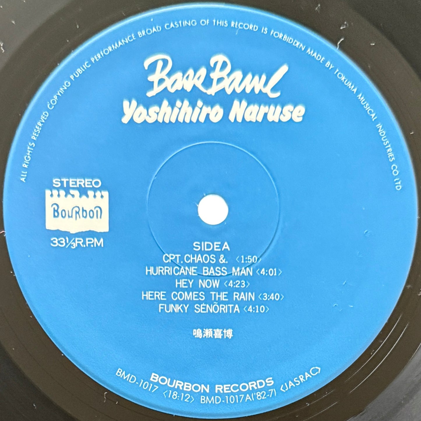 Yoshihiro Naruse - Bass Bawl (Original Press)