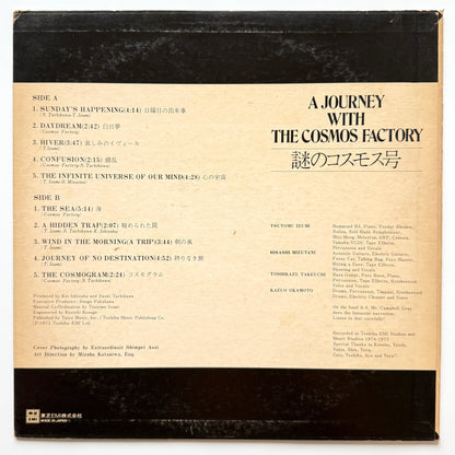 Cosmos Factory - A Journey With The Cosmos Factory (Original Press)