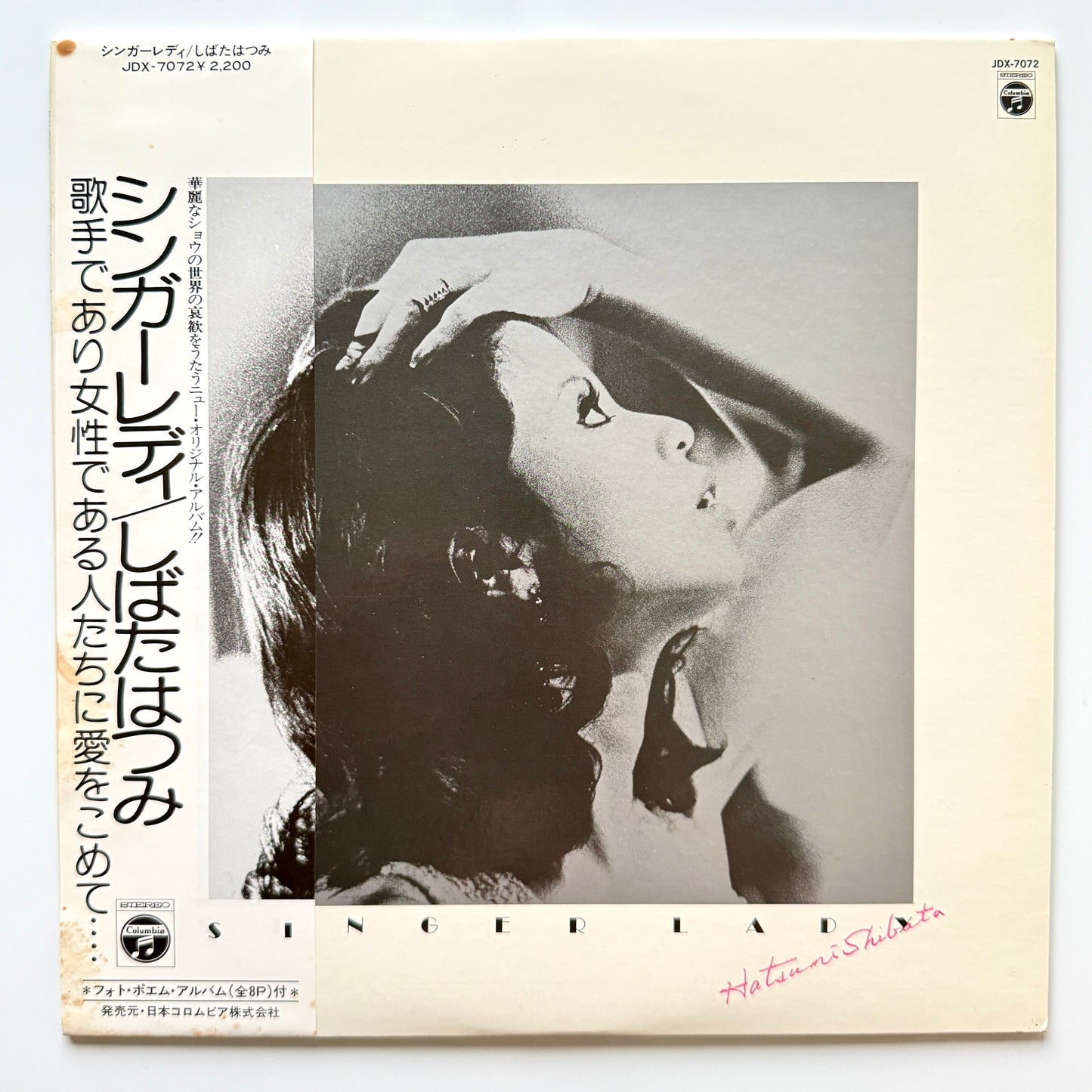 Hatsumi Shibata - Singer Lady (Original Press)