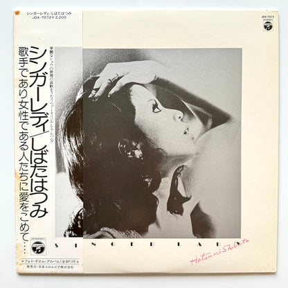 Hatsumi Shibata - Singer Lady (Original Press)