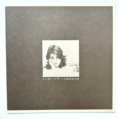 Hatsumi Shibata - Singer Lady (Original Press)