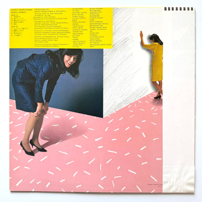 Keiko Maruyama - Miss Lonely (Original Press)