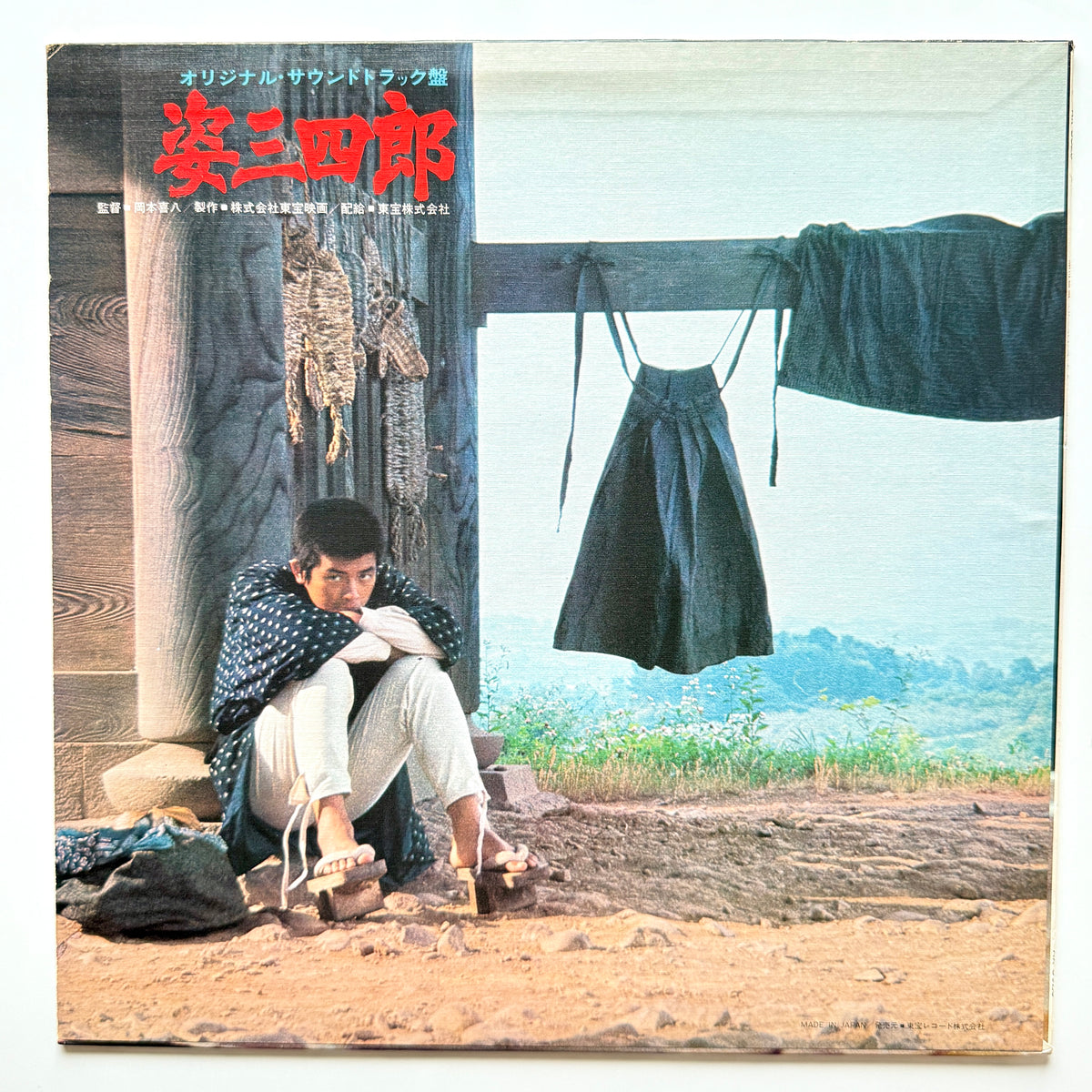 Masaru Sato - OST「姿三四郎」 (Original Press)