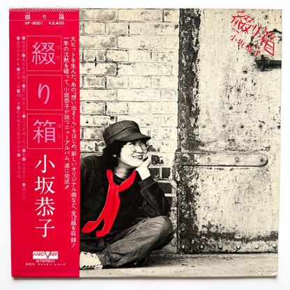 Kyoko Kosaka - 綴り箱 “Tsuzuri Bako” (Original Press)