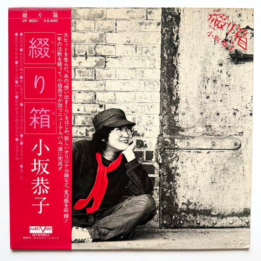 Kyoko Kosaka - 綴り箱 “Tsuzuri Bako” (Original Press)