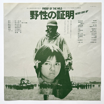 Yuji Ohno - Proof Of The Wild (Original Press)