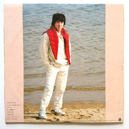 Jackie Chan  - Love Me (Original Press)