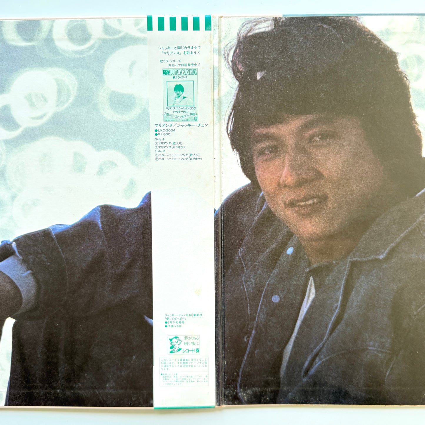 Jackie Chan  - Love Me (Original Press)