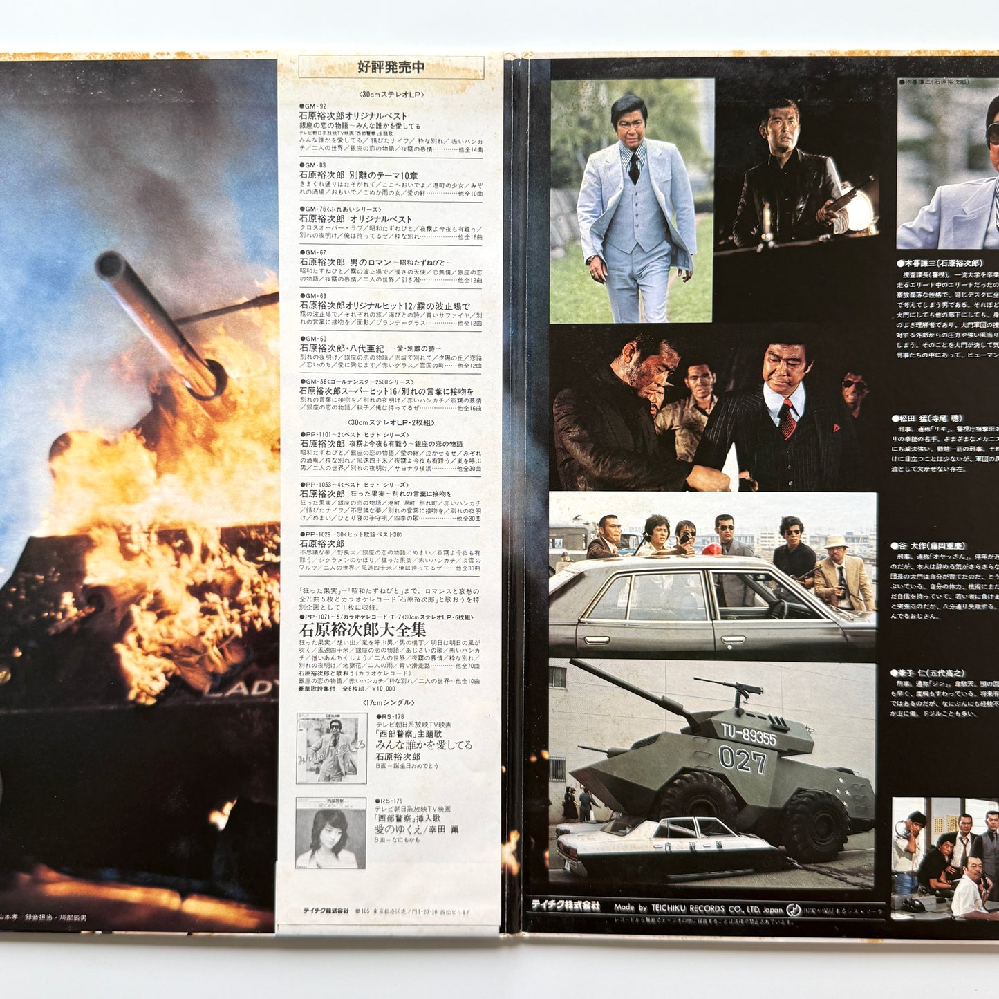 Hornets - OST「西部警察」 (Original Press)
