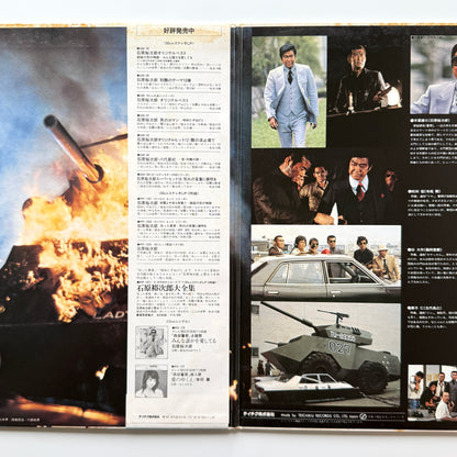 Hornets - OST「西部警察」 (Original Press)