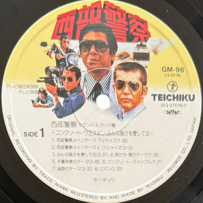 Hornets - OST「西部警察」 (Original Press)