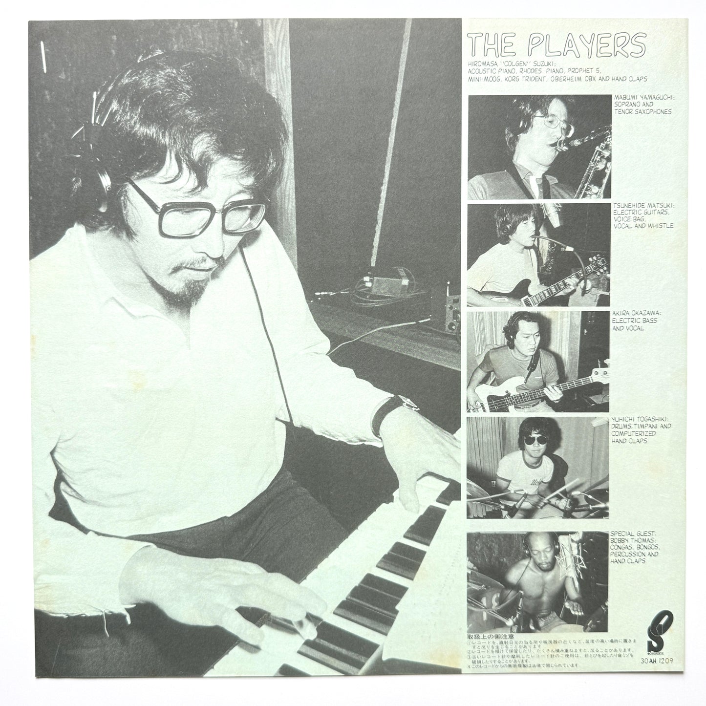 Players - Madagascar Lady (Original Press)