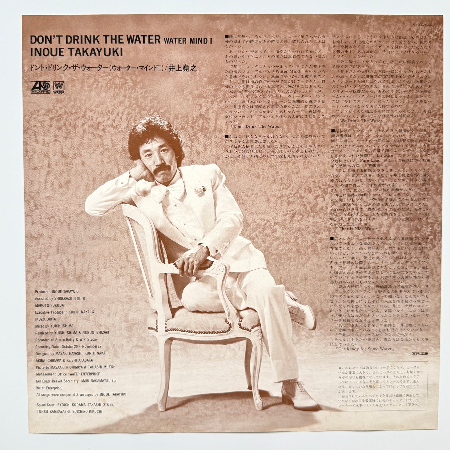 Takayuki Inoue - Don't Drink The Water (Original Press)