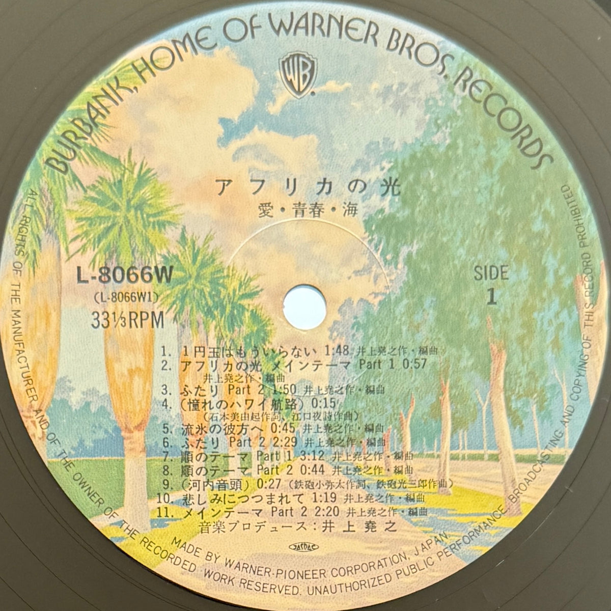 Takayuki Inoue - OST「アフリカの光」 (Original Press)