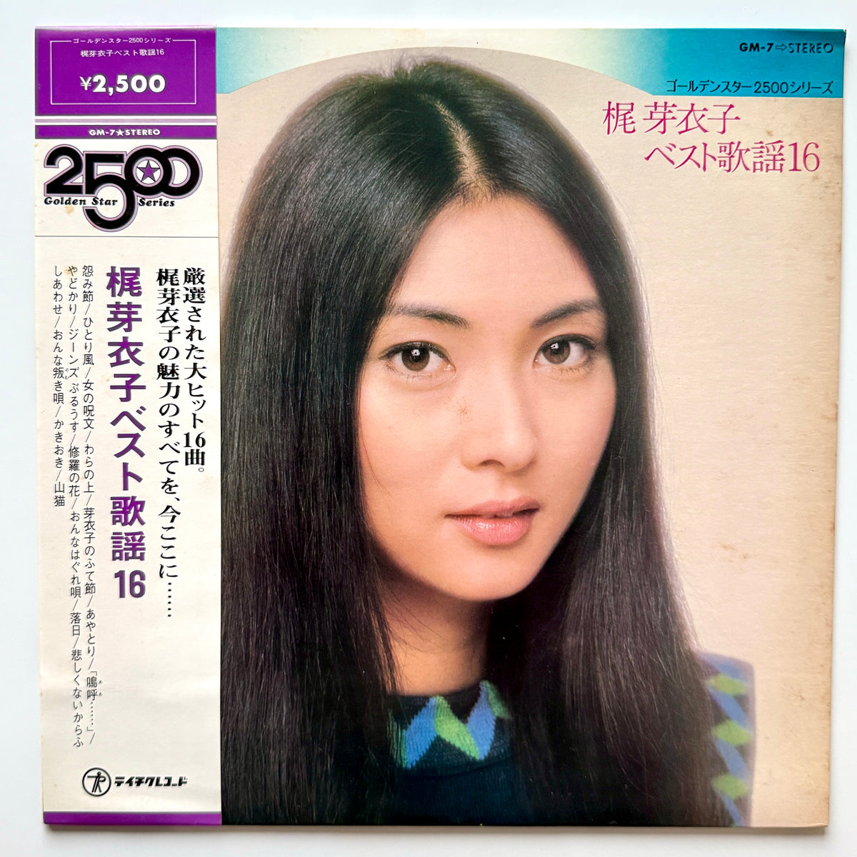 Meiko Kaji - Best Kayo 16 (Original Press)