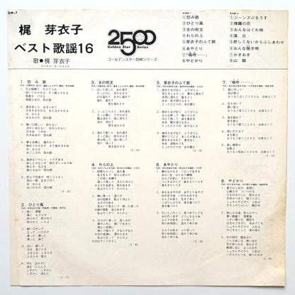 Meiko Kaji - Best Kayo 16 (Original Press)