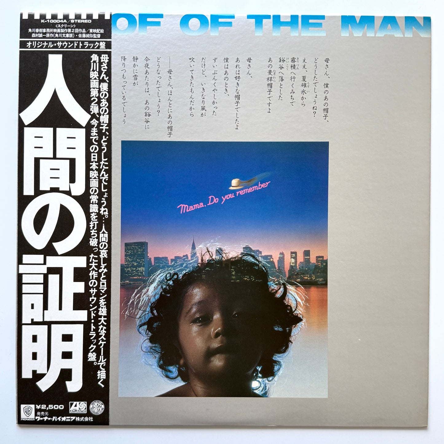 Yuji Ohno & His Project - OST「Proof Of The Man」 (Original Press)