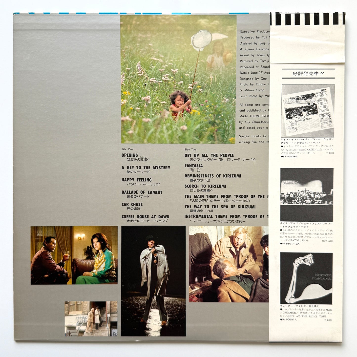 Yuji Ohno & His Project - OST「Proof Of The Man」 (Original Press)