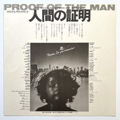 Yuji Ohno & His Project - OST「Proof Of The Man」 (Original Press)
