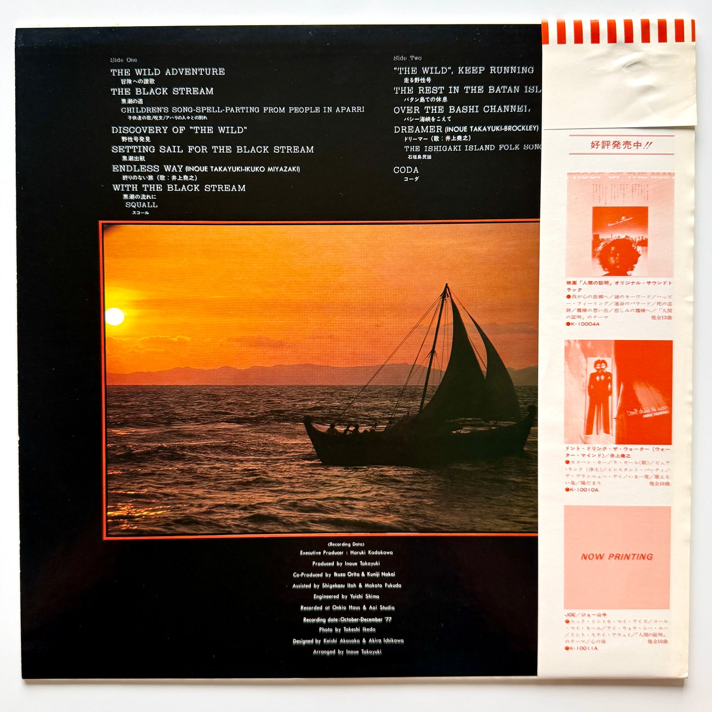 Takayuki Inoue - OST「野性号の航海」 (Original Press)