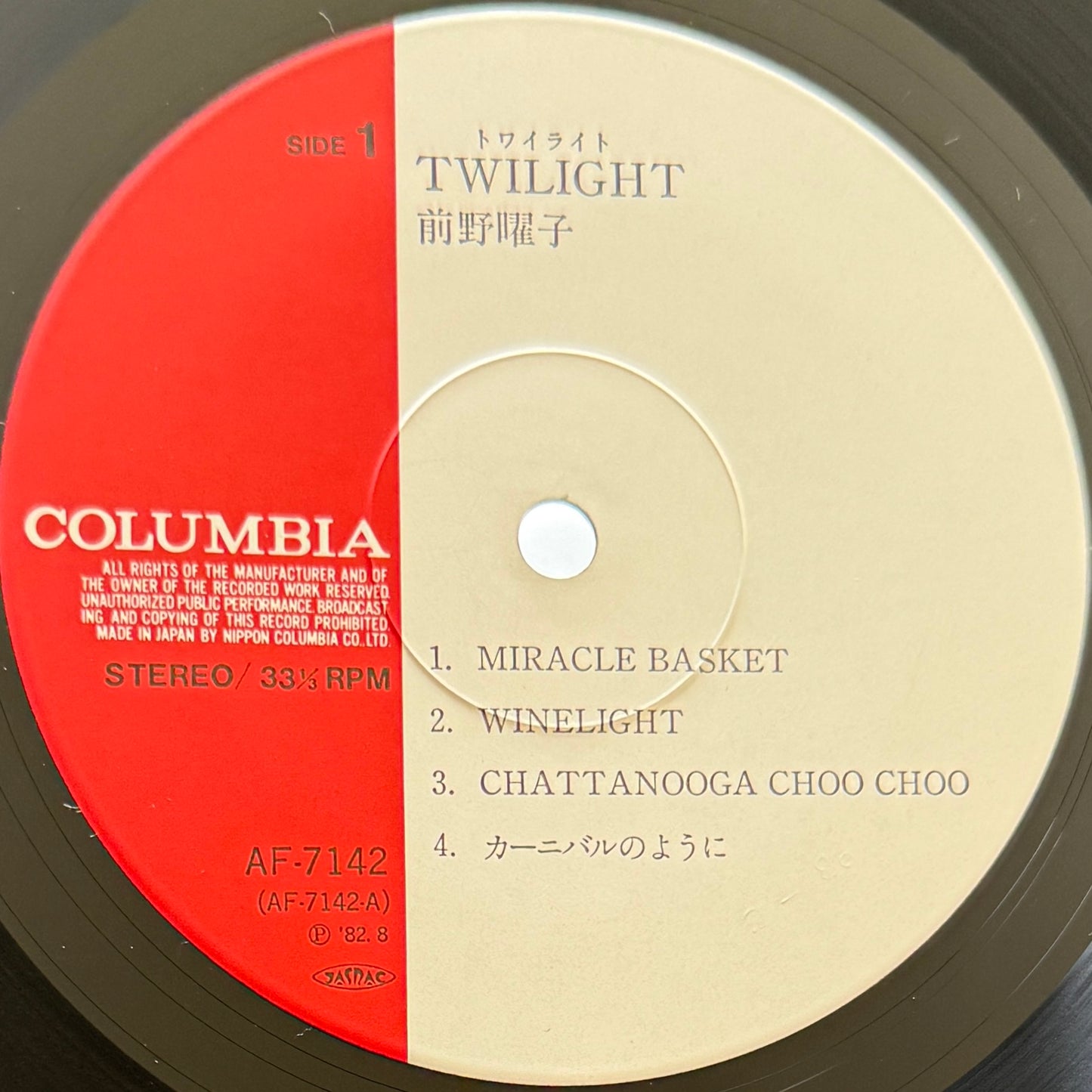 Yoko Maeno - Twilight (Original Press)