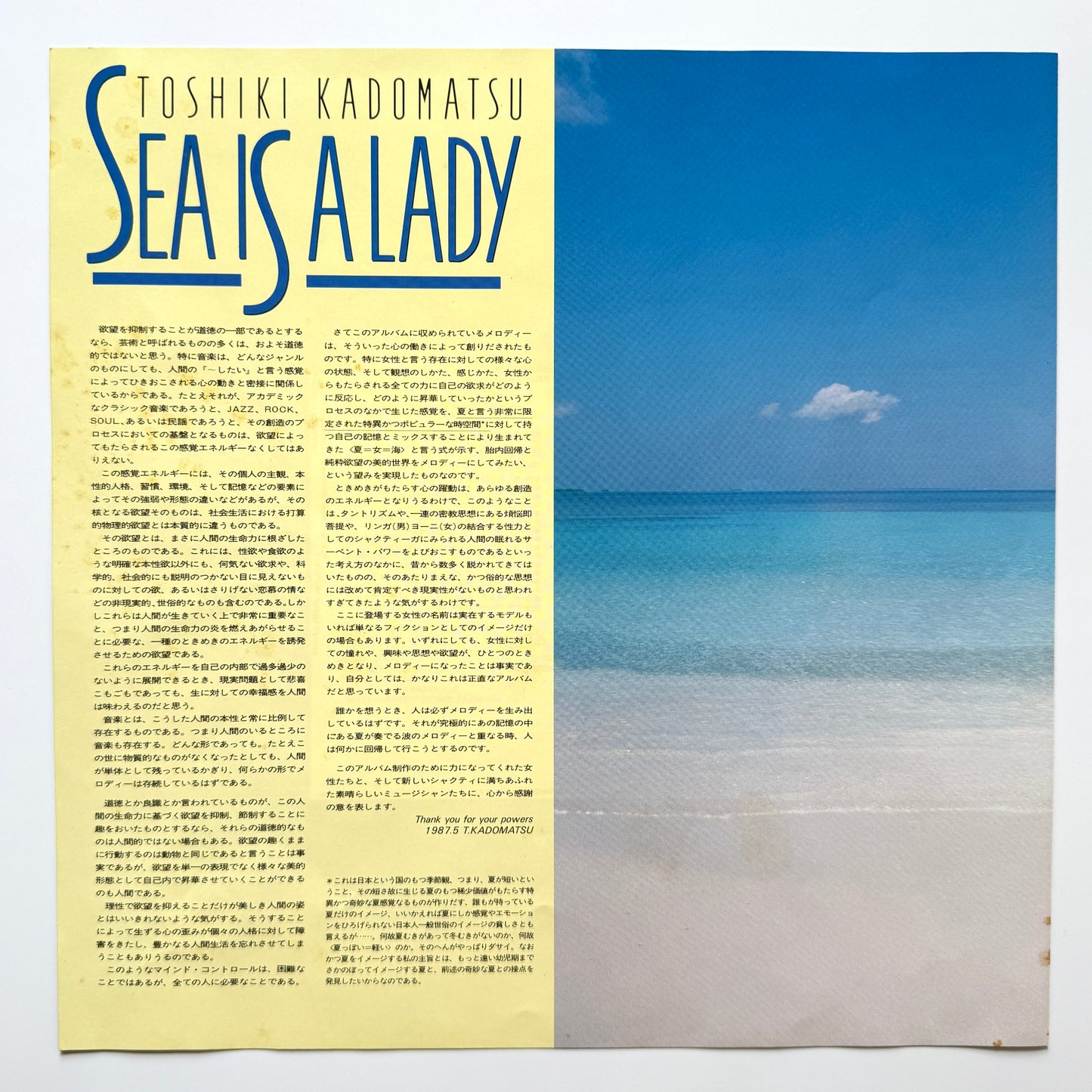 Toshiki Kadomatsu - Sea Is A Lady (Original Press)