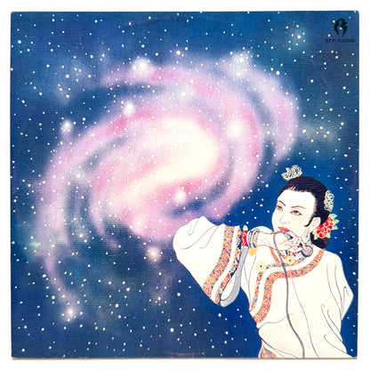 Sadistic Mika Band - Hot! Menu (Original Press)