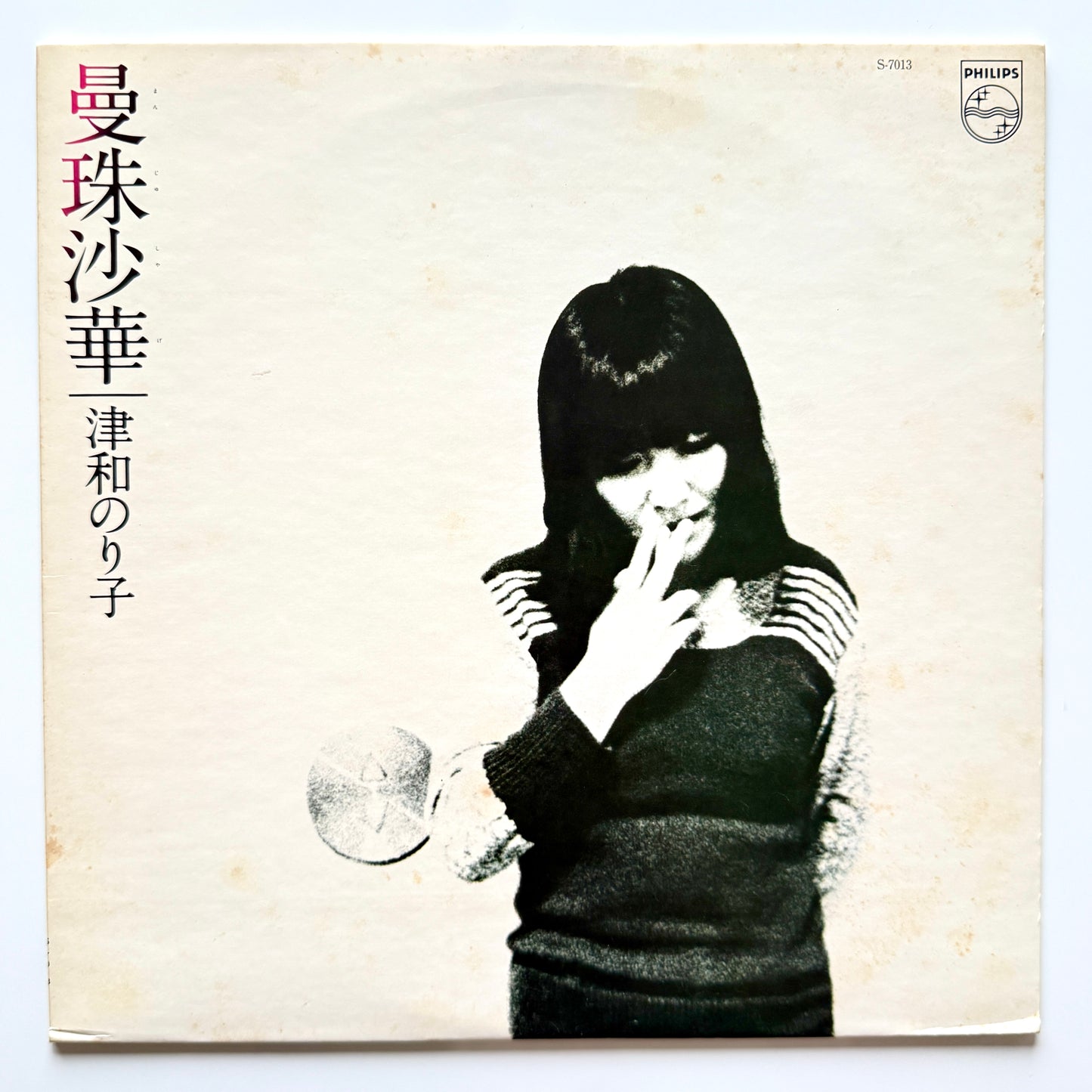 Noriko Tsuwa - 曼珠沙華 ”Manjusyage” (Original Press)