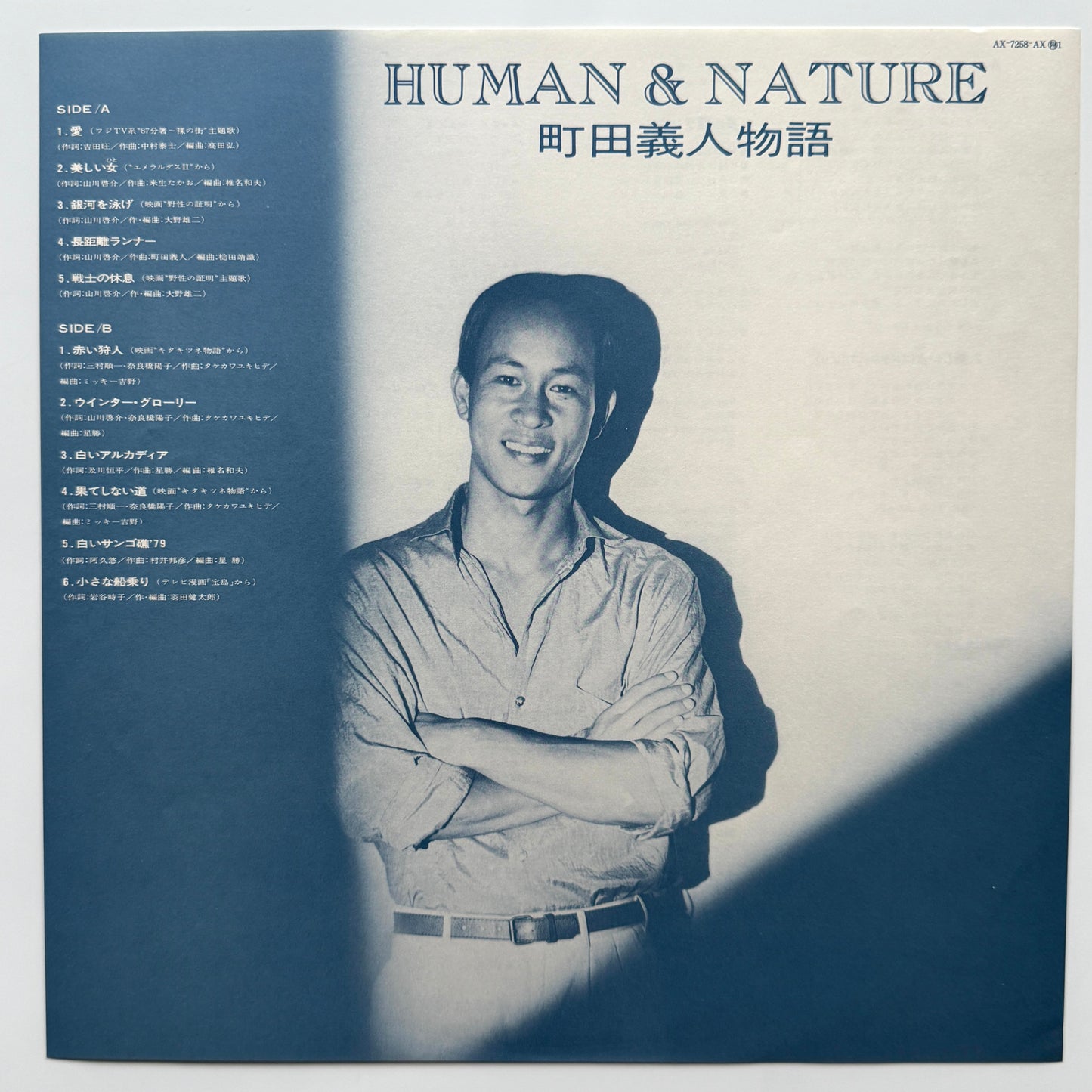 Yoshito Machida - Human & Nature (Original Press)
