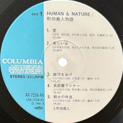 Yoshito Machida - Human & Nature (Original Press)
