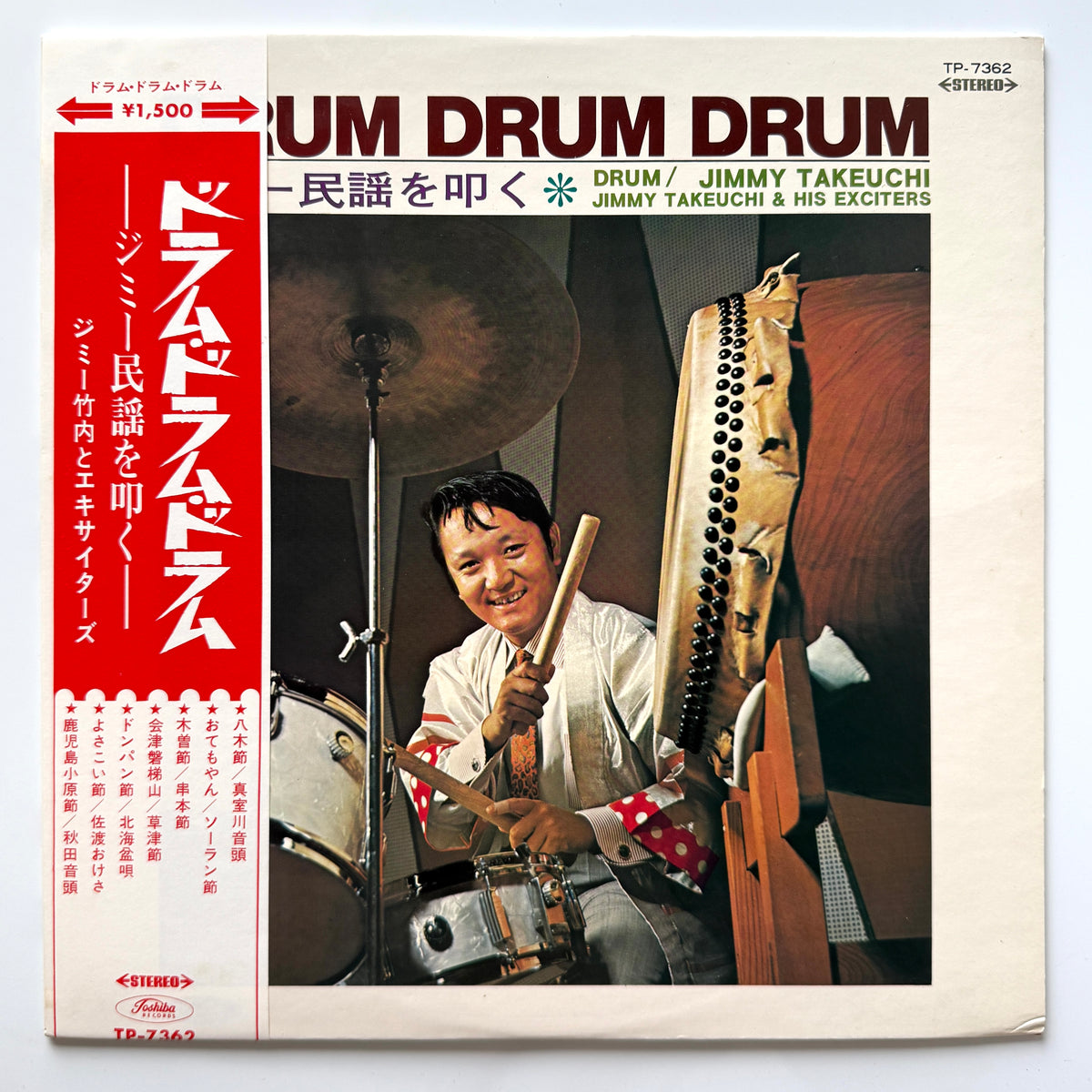 Jimmy Takeuchi & His Exciters - Drum Drum Drum ジミー民謡を叩く (Original Press)
