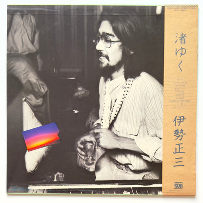 Shozo Ise - 渚ゆく (Original Press)
