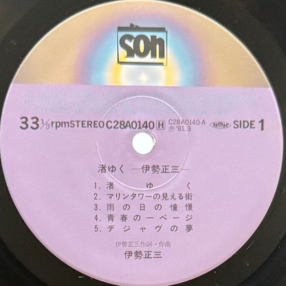 Shozo Ise - 渚ゆく (Original Press)