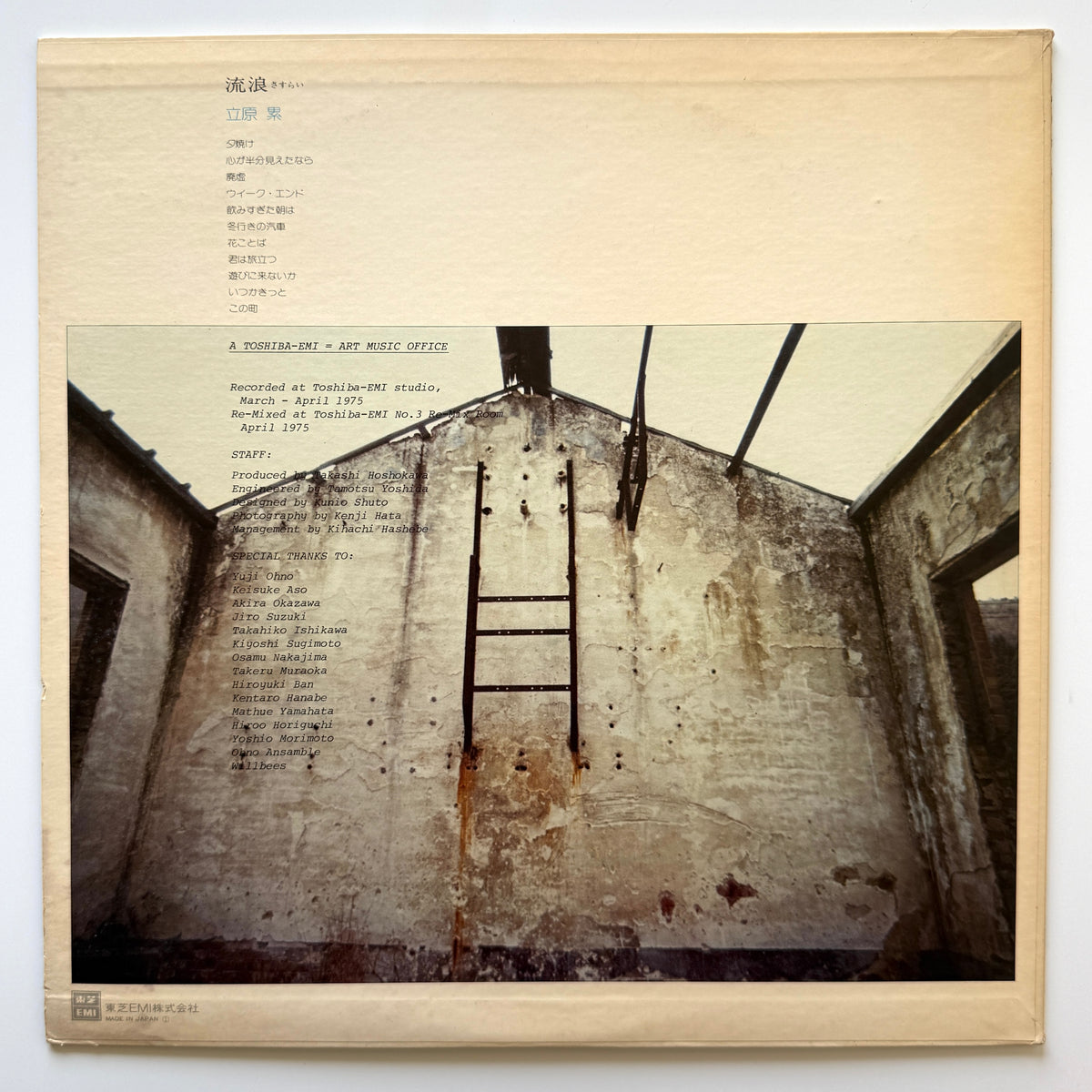 Rui Tachihara - 流浪 (Original Promo Press)