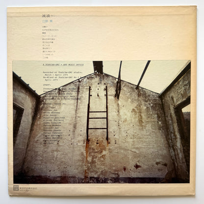 Rui Tachihara - 流浪 (Original Promo Press)