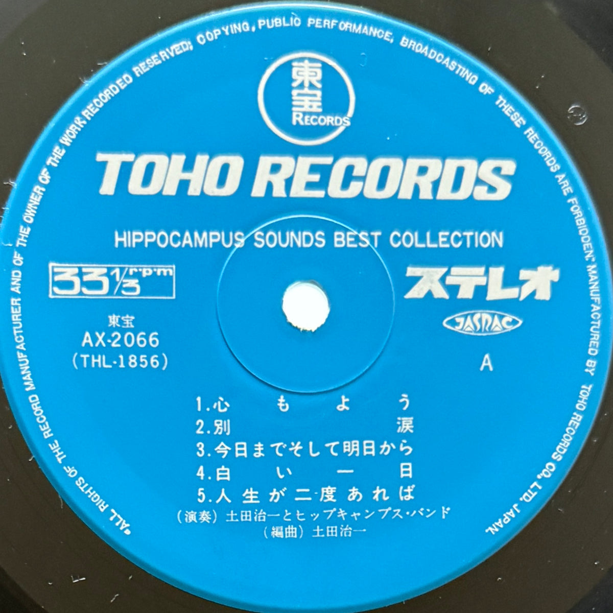 Harukazu Tsuchida - Hippocampus Sounds Best Collection (Original Press)