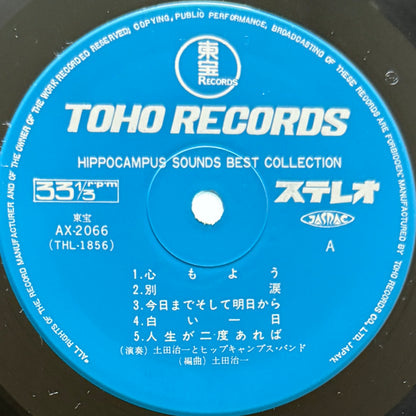 Harukazu Tsuchida - Hippocampus Sounds Best Collection (Original Press)