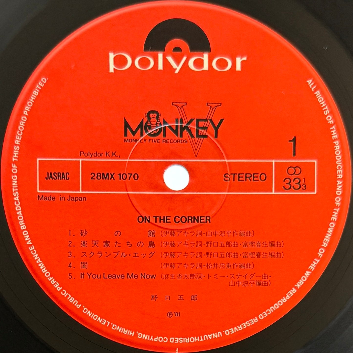 Goro Noguchi - On The Corner (Original Press)