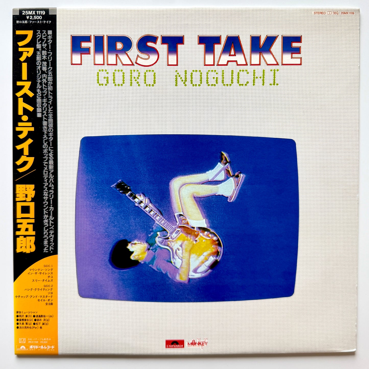 Goro Noguchi - First Take (Original Press)