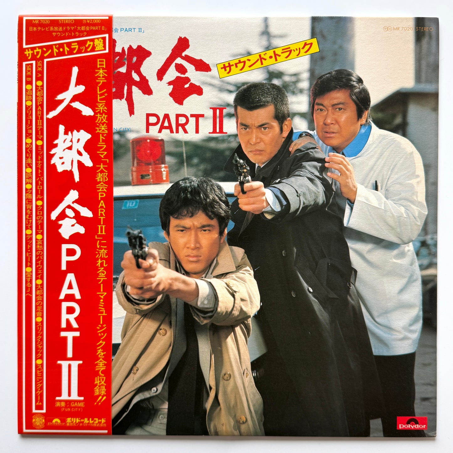 Game - OST「大都会 Part II」 (Original Press)
